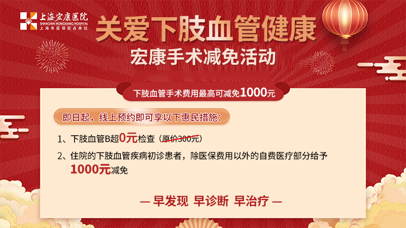 下肢血管(1).jpg 静脉曲张.png