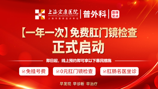 免费肛门镜检查(1).jpg 免费肛门镜检查(1).jpg