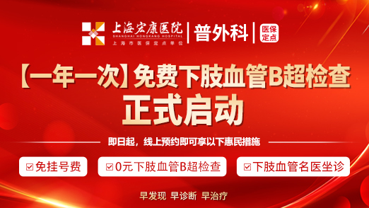免费下肢血管B超检查(2).jpg