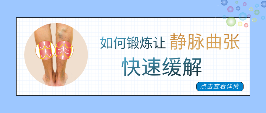 锻炼缓解.png